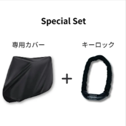 Accessory｜MOVE-eBike-07-11-2025_09_49_AM