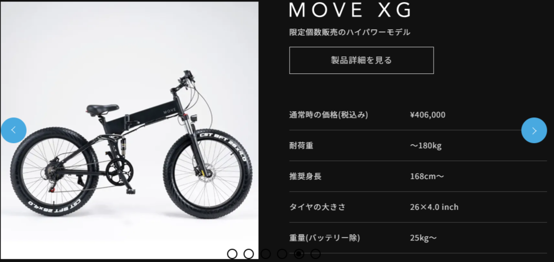 MOVE-eBike｜日本発E-Bikeブランド｜次世代電動アシスト自転車で街乗り-通勤をおしゃれでスタイリッシュに-02-10-2026_11_05_AM