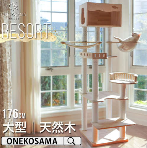 【RESORT】豪華段-木製キャットタワー-宇宙船-ハンモック-ハウス付き-リゾート【獣医師監修】-ONEKOSAMA-OINUSAMA-06-13-2025_09_42_AM