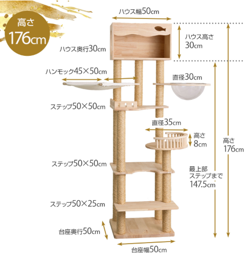 【RESORT】豪華段-木製キャットタワー-宇宙船-ハンモック-ハウス付き-リゾート【獣医師監修】-ONEKOSAMA-OINUSAMA-06-13-2025_09_43_AM