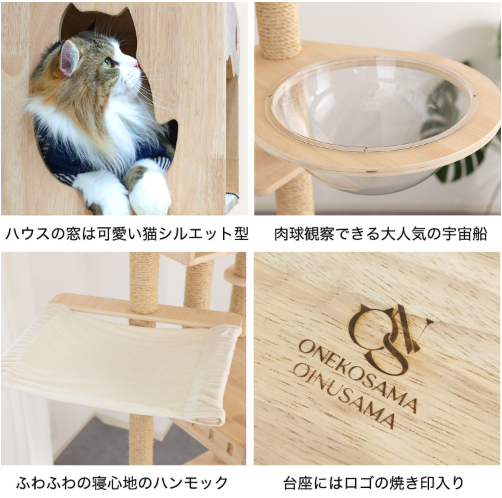 【RESORT】豪華段-木製キャットタワー-宇宙船-ハンモック-ハウス付き-リゾート【獣医師監修】-ONEKOSAMA-OINUSAMA-06-13-2025_09_44_AM
