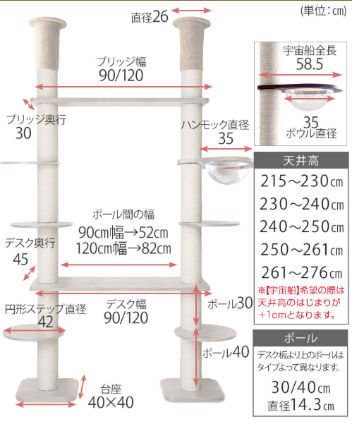 【日本製】【WALK-DOUBLE】木製-キャットウォーク-ハイタワー-突っ張り式キャットタワー-ヤマト大型配送-ONEKOSAMA-OINUSAMA-06-13-2025_09_48_AM (1)