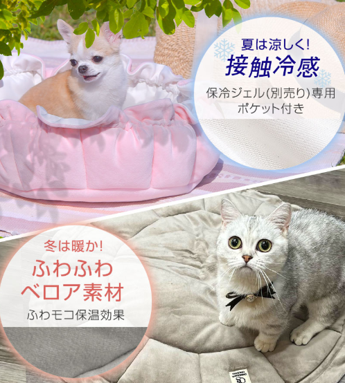 【暑さ対策】ポケット付き-冷暖リバーシブル-マカロンクッション-ONEKOSAMA-OINUSAMA-06-13-2025_09_50_AM (1)