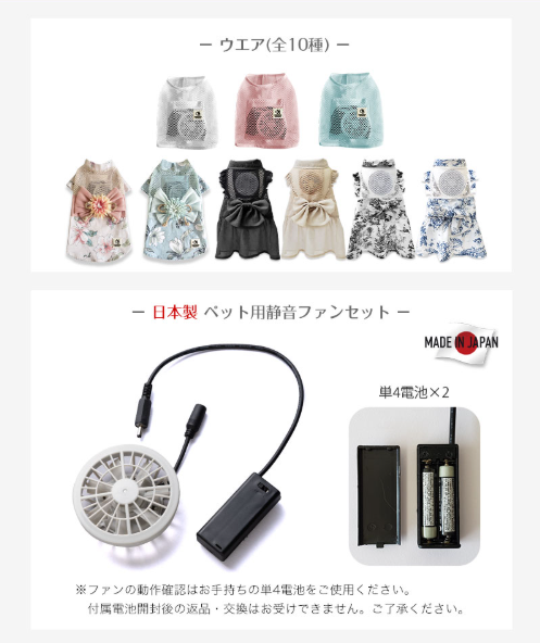 【暑さ対策】空調ペット服-COOL-DOG-ファン付き-犬猫兼用ウェア-ドッグファン-ONEKOSAMA-OINUSAMA-06-13-2025_09_28_AM