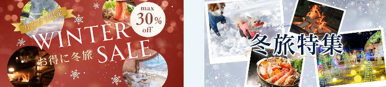 グランピング予約ならリゾグラ！独占掲載施設-体験記を多数掲載！リゾートグランピングドットコム-12-04-2025_02_12_PM