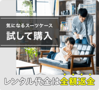 スーツケースレンタルは日本最大級の【アールワイレンタル】-05-16-2025_11_43_AM (1)