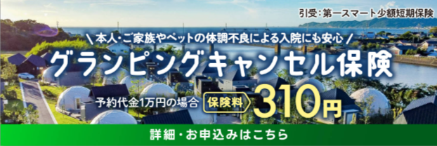 リゾートグランピングドットコム-06-13-2025_07_00_PM