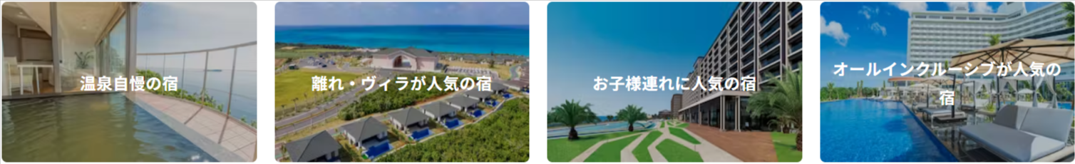 充実のテーマ検索と人気タグから探す全国の宿ランキング。最旬の過ごし方をご紹介。-宿泊予約は-一休-com--06-30-2025_10_03_AM