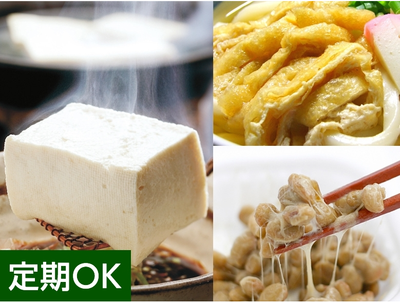 大豆のチカラ！-豆腐･納豆･油揚げセット-【食材宅配】有機野菜-無農薬野菜-無添加食品-定期宅配-通販-なら-ミレー-06-16-2025_10_27_AM