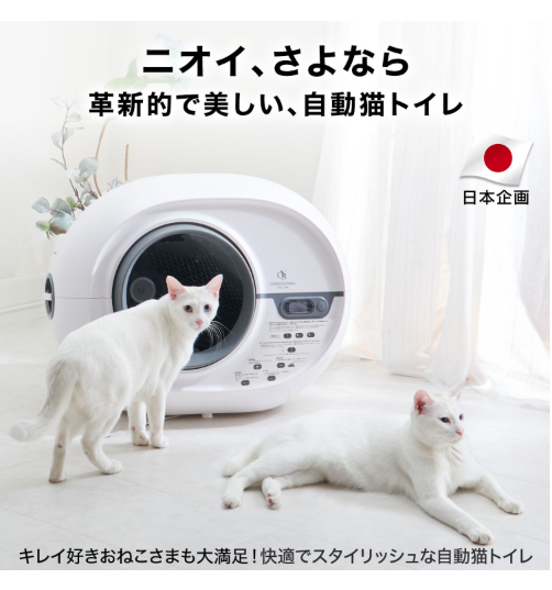 自動猫トイレ・猫砂袋セット-ONEKOSAMA-OINUSAMA-06-13-2025_10_04_AM