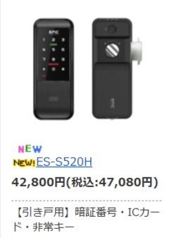 すべての商品の商品一覧｜【EPIC-Lavish-Guub公式オンラインストア】圧倒的多機能な最新型スマートロック-06-05-2025_09_53_AM