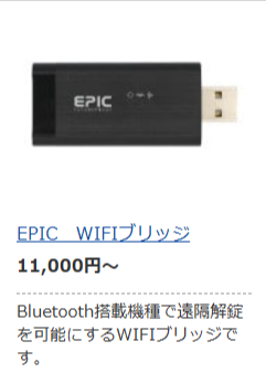 すべての商品の商品一覧｜【EPIC-Lavish-Guub公式オンラインストア】圧倒的多機能な最新型スマートロック-06-05-2025_09_55_AM