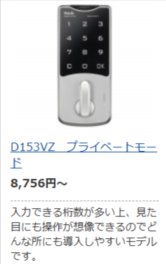 すべての商品の商品一覧｜【EPIC-Lavish-Guub公式オンラインストア】圧倒的多機能な最新型スマートロック-06-05-2025_09_56_AM