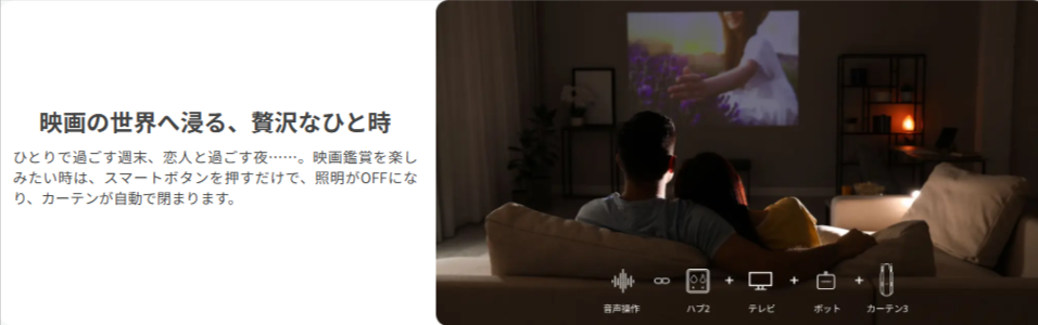 SwitchBot-朝目覚めカーテンセット-–-SwitchBot-スイッチボット--11-26-2025_10_28_AM