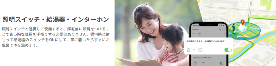 SwitchBot-遠隔操作セット-–-SwitchBot-スイッチボット--11-26-2025_10_50_AM