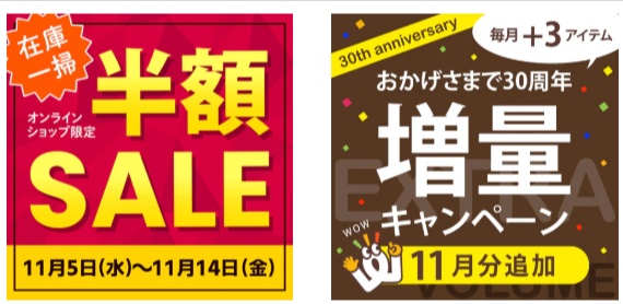 ワッツオンラインショップ【公式】-100均の単品通販-11-10-2025_09_36_AM