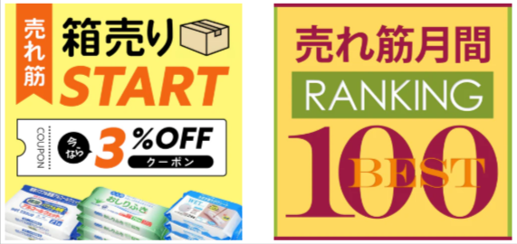 ワッツオンラインショップ【公式】-100均の単品通販-11-10-2025_09_37_AM