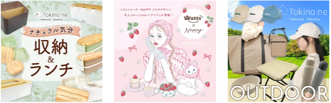 ワッツオンラインショップ【公式】-100均の単品通販-11-11-2025_08_56_AM