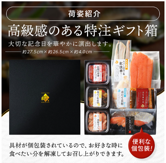 北海道-海鮮8点セット-NAGOMI｜高級海鮮ギフト通販なら島の人-11-12-2025_11_56_AM