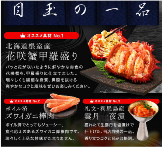 北海道海鮮おせち2026-島の人「あつもり」-11-12-2025_11_25_AM (1)