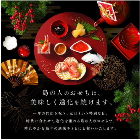北海道海鮮おせち2026-島の人「あつもり」-11-12-2025_11_25_AM