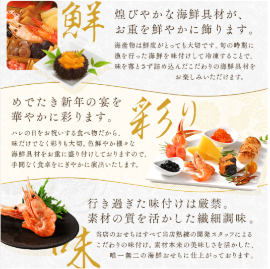北海道海鮮おせち2026-島の人「あつもり」-11-12-2025_11_26_AM