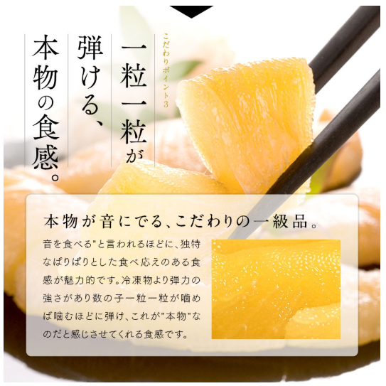 北海道産-生-お刺身数の子-無漂白-味付け数の子-200g-プレミアム品-11-12-2025_12_30_PM