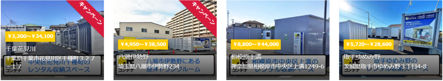 バイクコンテナ･バイク収納型トランクルームはドッとあ～るコンテナ-01-28-2026_11_29_AM (1)