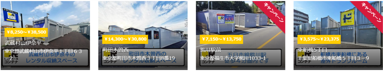 バイクコンテナ･バイク収納型トランクルームはドッとあ～るコンテナ-01-28-2026_11_29_AM