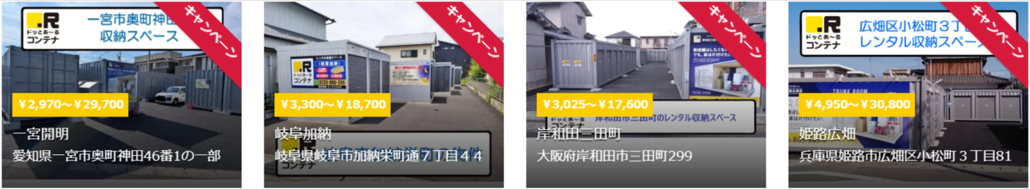 バイクコンテナ･バイク収納型トランクルームはドッとあ～るコンテナ-01-28-2026_11_31_AM (1)