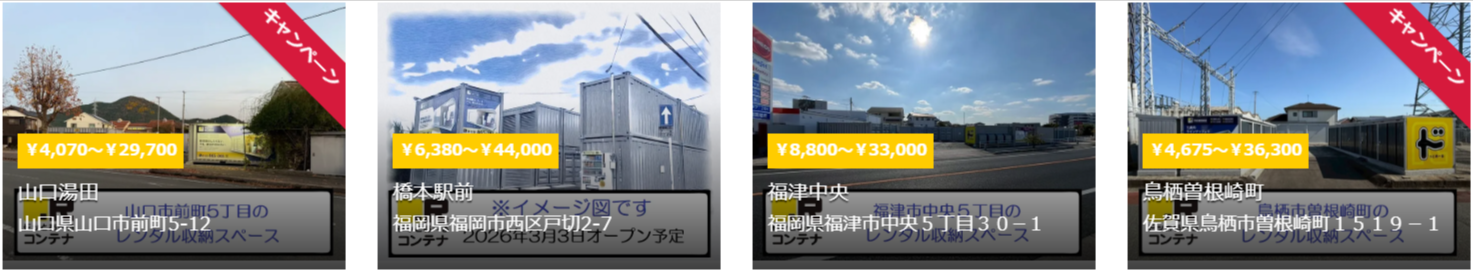 バイクコンテナ･バイク収納型トランクルームはドッとあ～るコンテナ-01-28-2026_11_32_AM