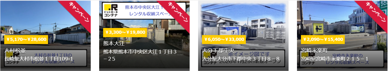 バイクコンテナ･バイク収納型トランクルームはドッとあ～るコンテナ-01-28-2026_11_33_AM