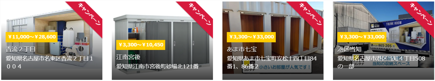 屋外型トランクルーム｜ドッとあ～るコンテナ-01-28-2026_10_43_AM